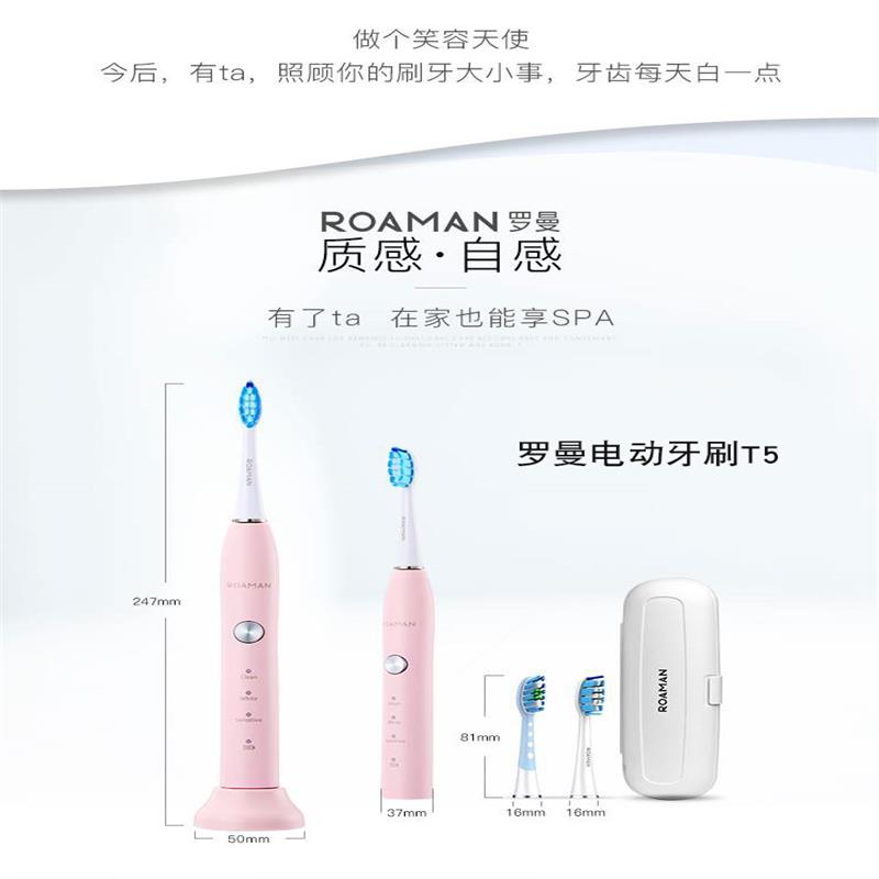 roaman/roman t5 adult sonic electric toothbrush rechargeable household toothbrush waterproof whitening smart toothbrush