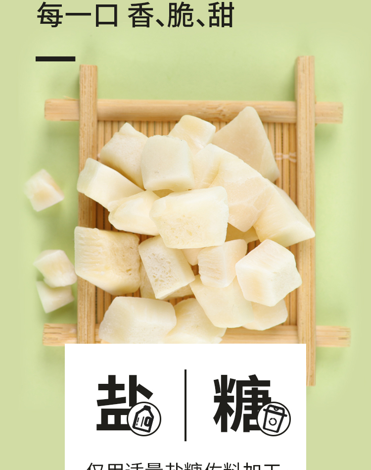 【春光】食品新鲜小椰块2包