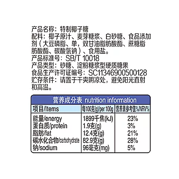 春光食品海南特产特制椰子糖228g*3袋[5元优惠券]-寻折猪