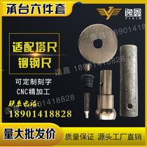 Stainless steel high-speed rail pier body settlement observation mark six-piece set of platform settlement observation point 6-piece measurement mark