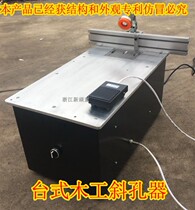 New desktop tight woodworking oblique hole positioner eyhole tool perforated hole positioner drill bit cover