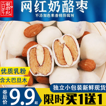 Centennial Wu Fuji flagship store snowflake milk jujube multi-specification clip almond seedless almond black independent small package