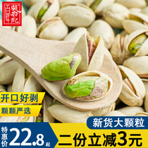 Official flagship store pistachios new salt baked nuts fried fried fruit dry fruit pregnant women casual snack bags