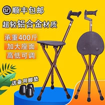 Elderly crutches crutches chair folding non-slip walking stick crutch bench with stool elderly seat foldable