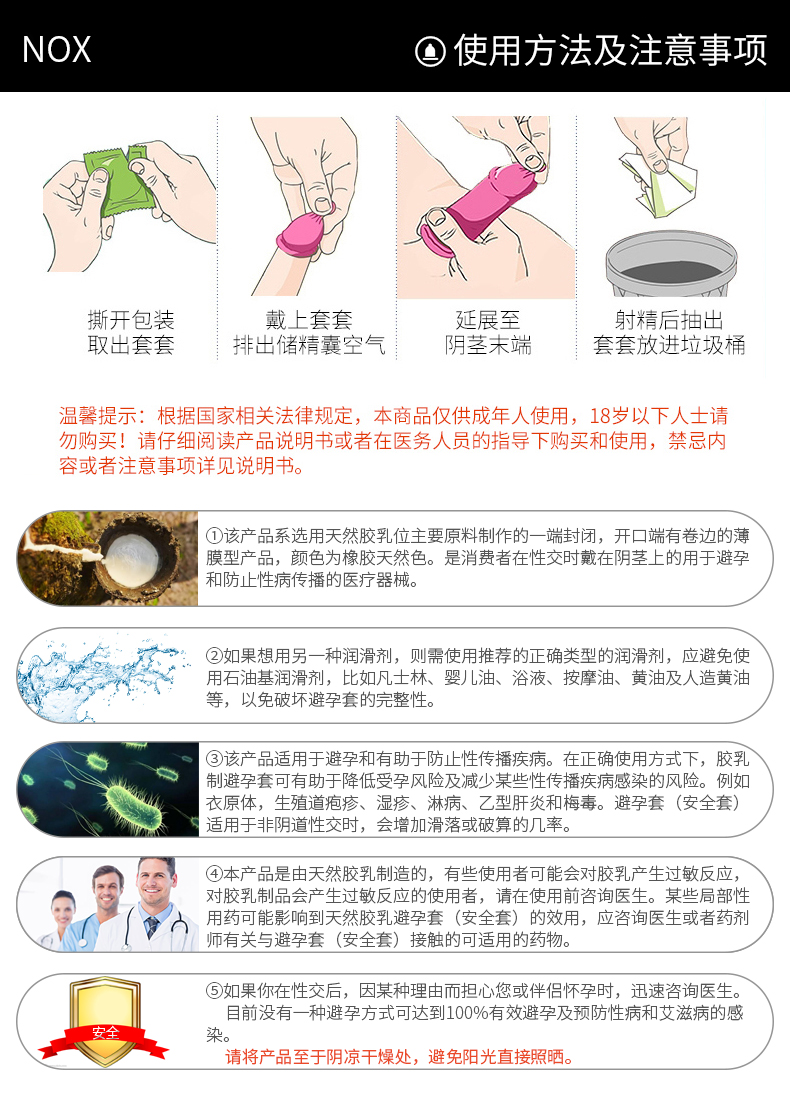 诺丝玻尿酸避孕套 0.03mm超薄润滑8只装套套成人情趣性用品安全套_双