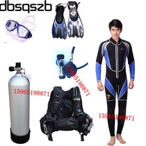 Diving equipment set adult full set of professional gas cylinder diving aluminum alloy bottle diving device set