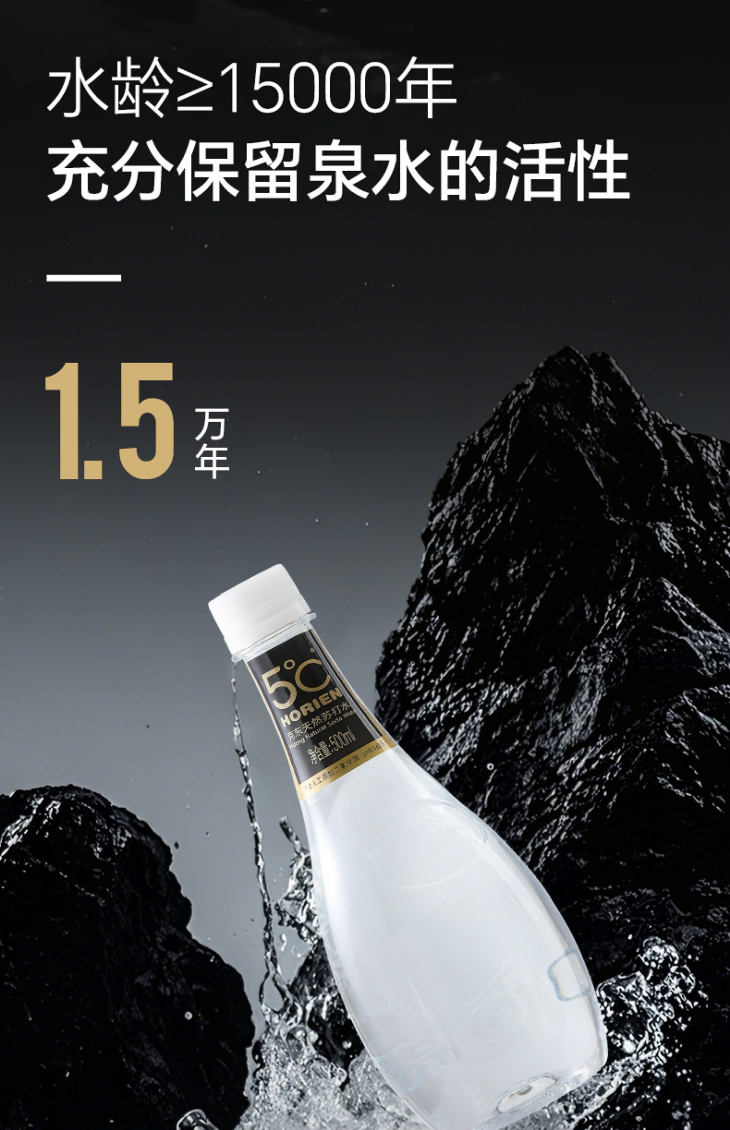5°c 克东天然碱性苏打水500ml*12瓶整箱