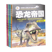 Dinosaur Empire Full Set of 6 Dinosaur Books Encyclopedia Dinosaur World Books Storybook 3-6 Years Old Childrens Encyclopedia with Pinyin Phonetic Edition Childrens Edition Picture Book Dinosaur Planet Great Quest Book Childrens Kingdom Fairy Tales