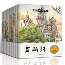 10 volumes follow the textbooks to travel to the world childrens color pictures urban geography picture books let children understand the worlds famous scenic spots and hot cities at home and abroad local customs picture books children 6-7 years old kindergarten