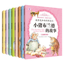 Peter Rabbits Story Complete 8-volume phonetic version Classic Story Picture Book Peter Rabbit and his friends 6-8-9-12-year-old childrens books for primary second and third grade pupils extracurricular storybooks