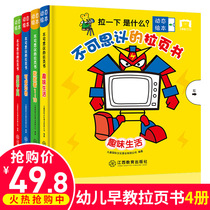 The incredible pulling page book dynamic picture books early childhood education hole book two years old baby puzzle game cognitive toy books 0-3-6 years early Enlightenment flip see si bu lan baby pop-up picture knowledge of children
