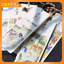 Journey to the West Paper Bookmark Sun Wukong primary school students use the famous Three Kingdoms Water Margin Red House Forbidden City Chinese style creativity