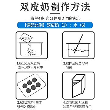 亨博士免煮双皮奶粉100g*5袋[3元优惠券]-寻折猪