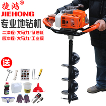 Ground drill Digging machine Tree planting machine Multi-function piling Gasoline drilling machine Drilling machine Drilling machine Engineering drilling
