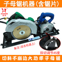 Decoration folding woodworking saw table push table saw Dust-free saw Multi-function double saw Precision saw tool mother and child saw Precision saw