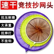 Competitive copy net head ultra-light nano anti-hanging net head net circle imitation carbon copy net head copy net crucian carp fishing net