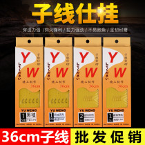 Double hook tied finished sub-line hook hook hook with barbed golden sleeve Izu Ushi fish line set