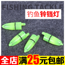 Fishing Sea Fishing Bell Lantern Fishing Light Nightlight Fishing Light Bulb Electronic Lamp Night Fishing luminous bell alarm