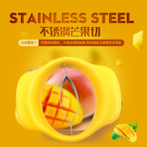 Mango slicer stainless steel multifunctional cutting mango grain artifact mango cutting fruit peeling and nuclear meat removal tool