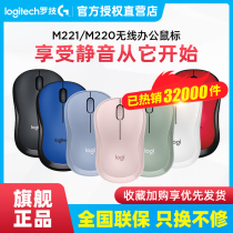 Logitech M220 Silent Wireless Mouse B220 Silent Desktop Laptop Office Home M185 Upgrade