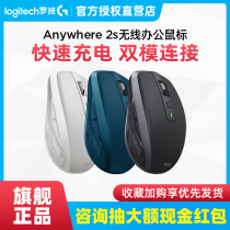 SF Logitech MX Anywhere2S Wireless Bluetooth Mouse 3 Laptop Desktop Office flow Cross Screen