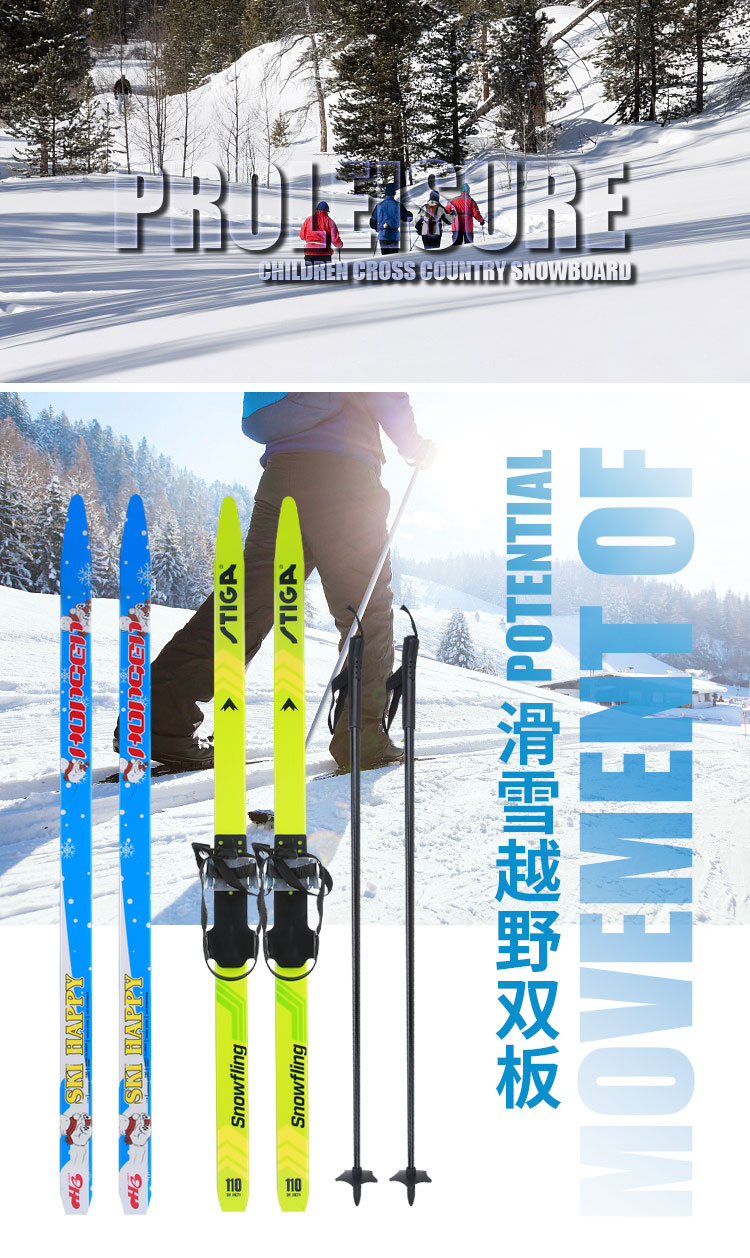 成人儿童越野滑雪板双板套装公园马路可用初级滑雪板