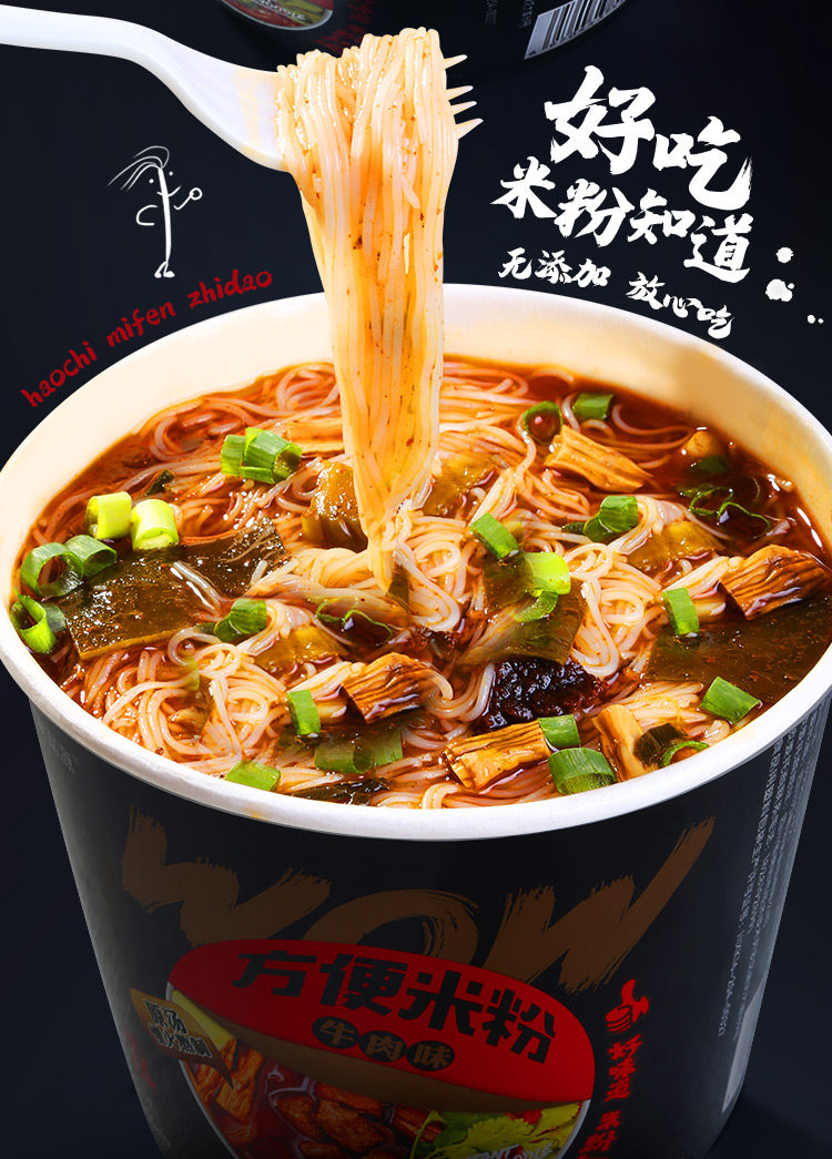 绵阳老开元细米粉桶装米线四川特产方便速食牛肉味密子君同款