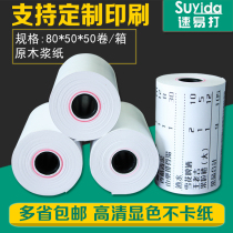 Quick easy to hit thermal cash register paper 80*50 printer paper shopping mall supermarket small ticket paper Meituan takeaway special paper voucher paper kitchen roll printing paper Chuanbao 80x50x50 roll can be customized