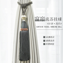 (Send adhesive hook) curtain tie ball tie rope tassel hanging ball adhesive hook wild modern living room bedroom curtain buckle