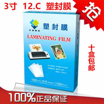 Kings plastic sealing film 3 inches 10 wires (95x66mm) 12 wires perforated plastic sealing film over-adhesive film photo film