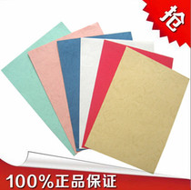 Leather paper A3 cover 180g cover paper binding tender cover A3 cloud paper 100 packs of colored paper 460
