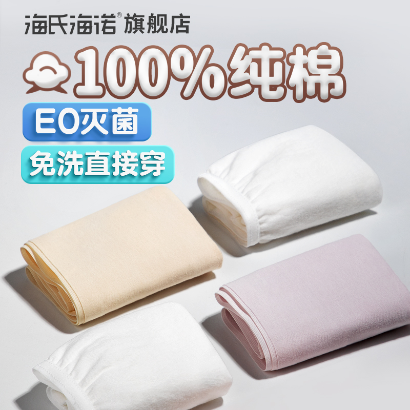 Sea's Heino disposable underpants ladies'monthly maternity ladies' pure cotton sterile big code travel men's men's section-Taobao