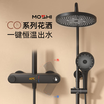 Moshi thermostatic black shower set bathroom bathroom bath shower all copper household nozzle wall hanging