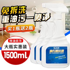 洗抽油烟机清洗剂油污净厨房清洁去重油泡沫多功能家用去油非神器