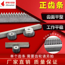 Straight rack 1 mold 1 5 mold 2 mold 2 5 mold 3 mold 4 mold 5 mold non-mark custom precision gear matching rack gear