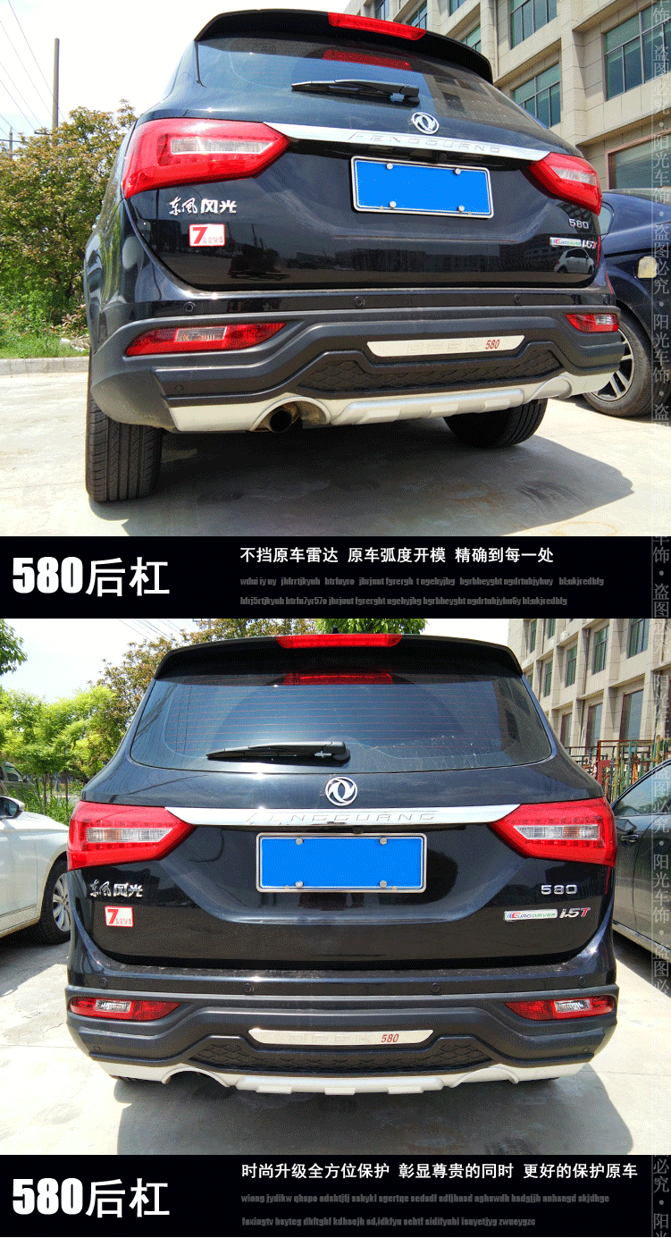 包邮 东风风光580专用改装前后杠 前后保险杠 前后护杠 前杠 护杠