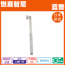 LAMP Blue Pump stainless steel grip unlock-type support with open door support supporting frame support L-200P