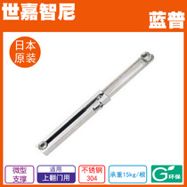 LAMP Blue Pump stainless steel micro support upturned door with support supporting frame support L-SL140