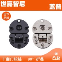 LAMP LAMP lower door opening with flip door hinge folding door hinge 90 degree opening cabinet door hinge SDH