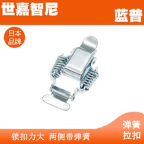 Japan Blue Plop Lamp Lock Snap stainless steel 304 material pull buckle catch spring buckle SCCA-40