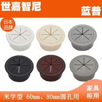 lamp Lampu threading hole cover wire box 6080mm desk desk computer desk decorative cover round table face