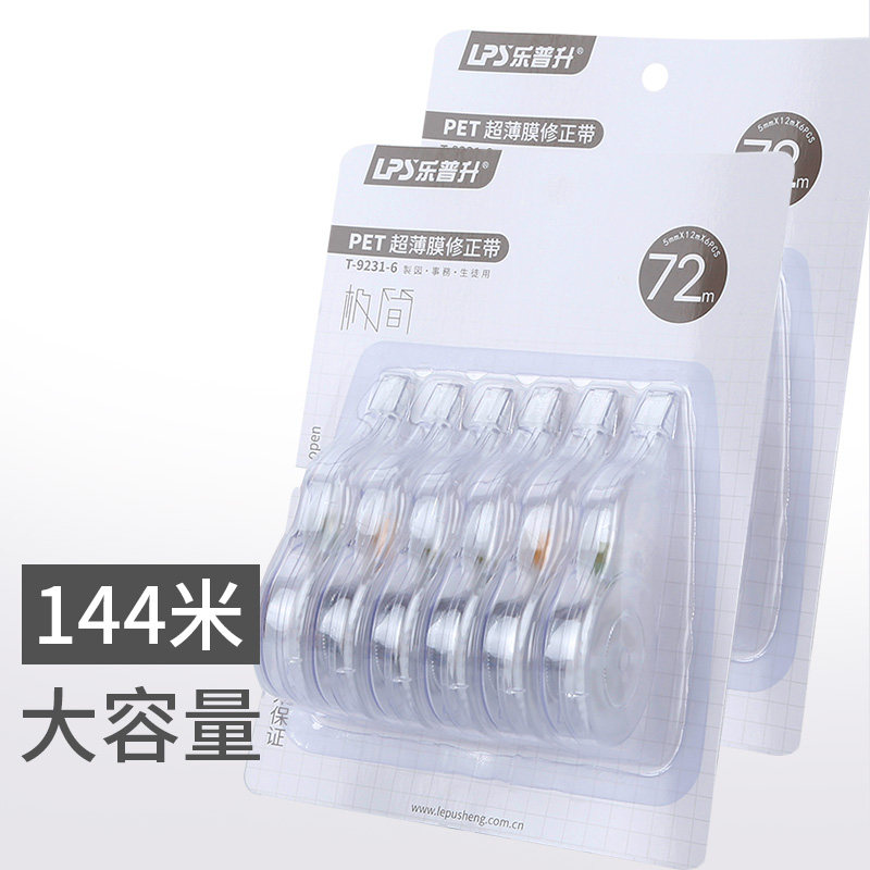 le pusheng correction tape students use cute creative comprehension tape correction tape multi-function large-capacity correction xiuzheng belt affordable female korean girl small fresh cartoon small portable simple