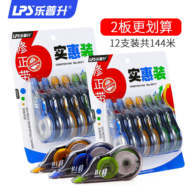 le pusheng correction tape students use cute creative comprehension tape correction tape multi-function large-capacity correction xiuzheng belt affordable female korean girl small fresh cartoon small portable simple