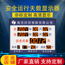 Custom safety production operation days record cumulative display card positive timing countdown LED electronic display