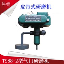 Factory direct TS88-2 type electric belt valve grinder worm belt valve grinder