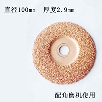 Tire tungsten steel grinding head angle grinder special grinding head diameter 100mm