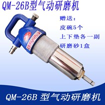 QM-26B Pneumatic Valve Grinding Valve Grinding Machine Valve Seat Repair Tool