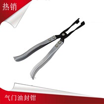 Automobile valve oil seal disassembly tool valve oil seal clamp valve spring disassembly and removal tool