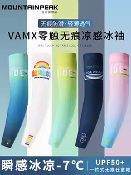 클리어런스 및 코드 브레이크 할인 사이클링 슬리브 얼음 실크 남자와 여자 여름 아이스 슬리브 야외 고속도로 보호 팔 스포츠 클리어런스 및 코드 브레이크 할인 사이클링 슬리브 얼음 실크 남자와 여자 여름 아이스 슬리브 야외 고속도로 보호 팔 스포츠