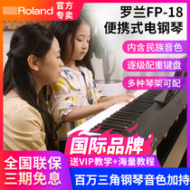 Roland Electric Piano FP18 Pro Portable 88 Keyboard Smart Digital Weight Hammer Beginner Fp10